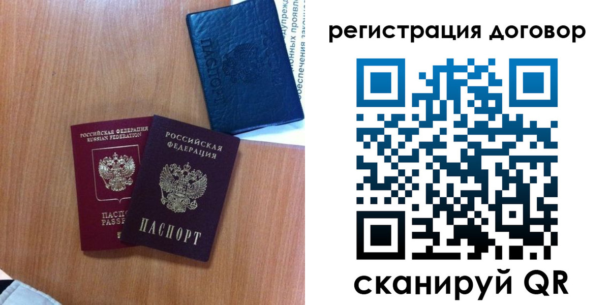 временная регистрация в Лебедяни
