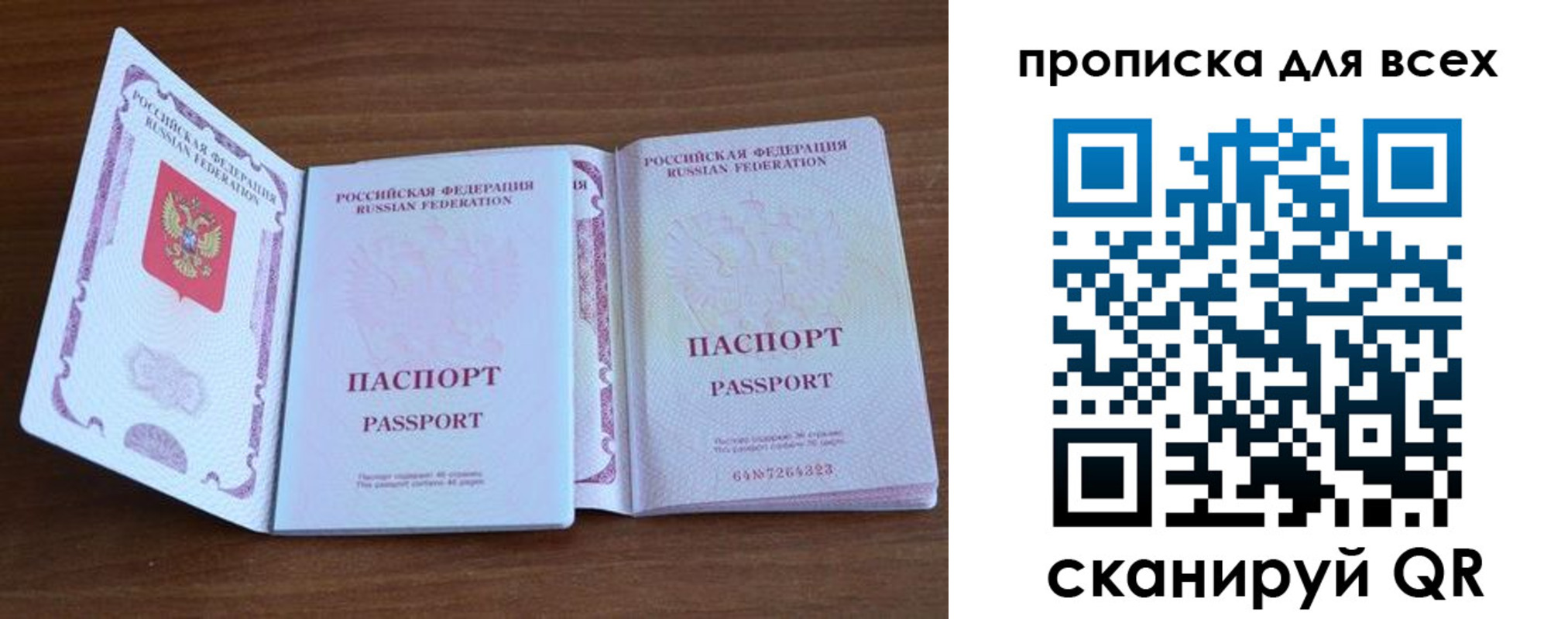 регистрация для дет. сада в Лебедяни