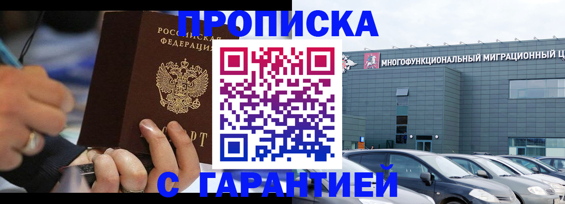прописка для школы в Лебедяни