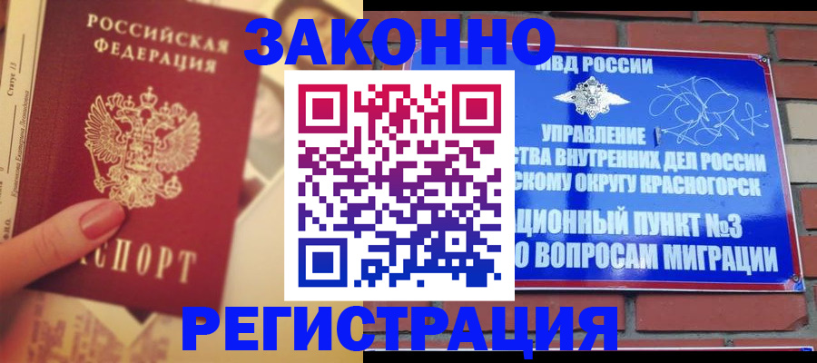 прописка в квартире в Лебедяни