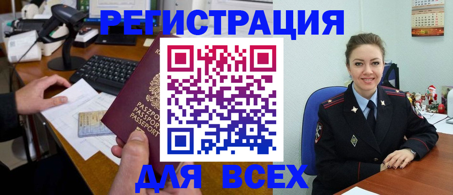 временная регистрация 2025 в Лебедяни