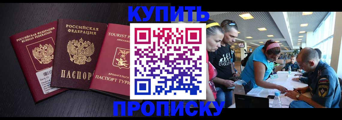 прописка штамп в Лебедяни