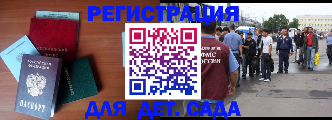 прописка для кредита в Лебедяни